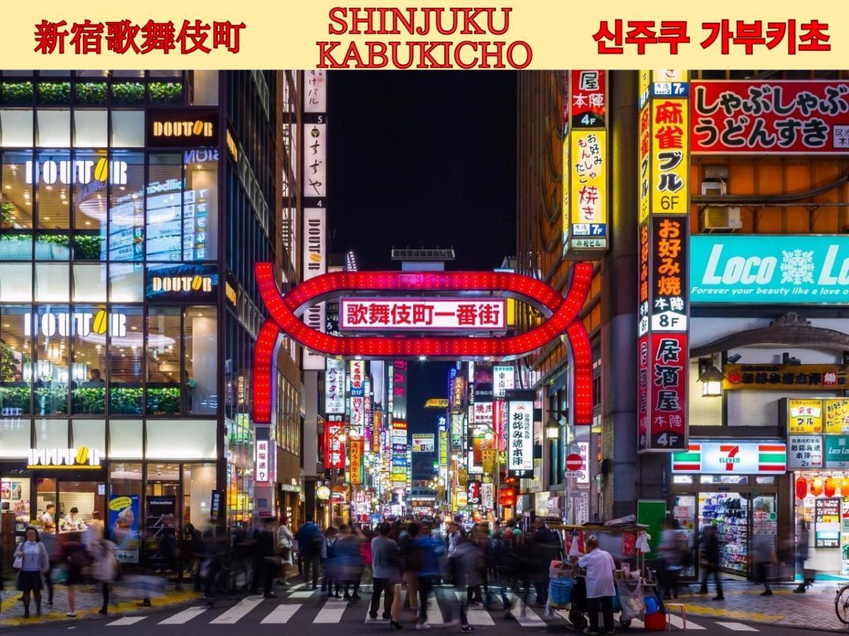 Best Shinjuku Modern Full-Furnished Apartment1 Only 2Min To Shinjuku By Train Tokio Exterior foto